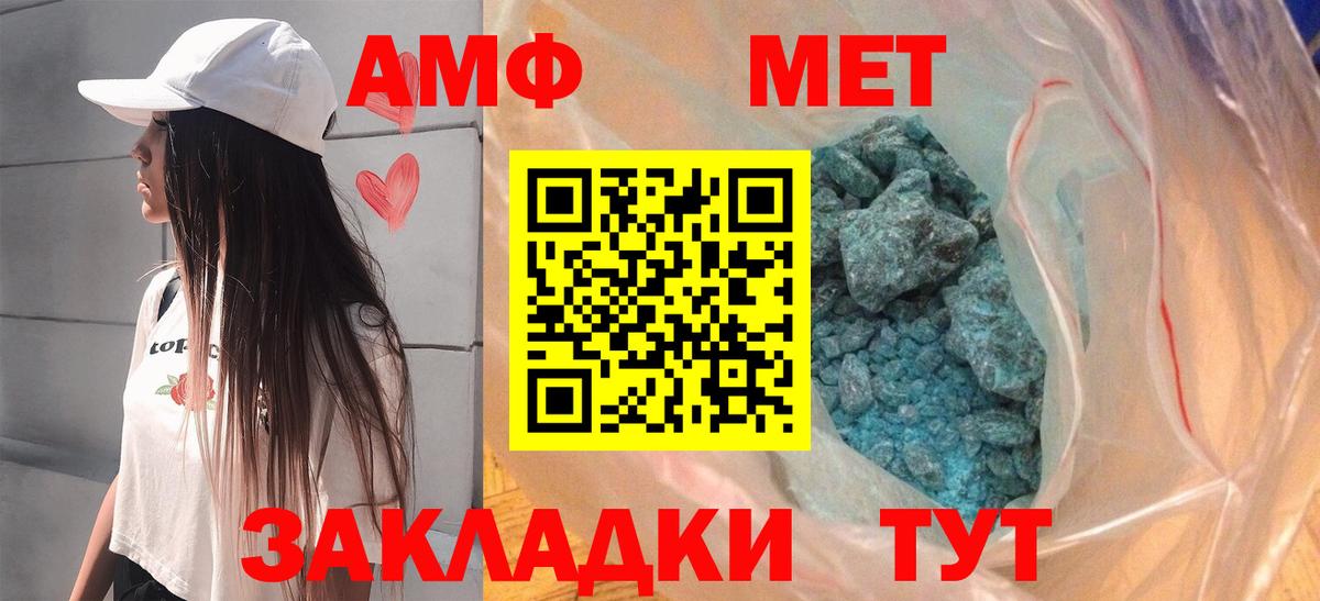Урюпинск  АМФ VHQ  ссылка на мегу онион  Вход с VPN  Амфетамин  Amphetamine 