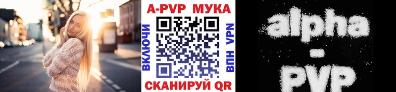 Alfa_PVP Crystall Урюпинск