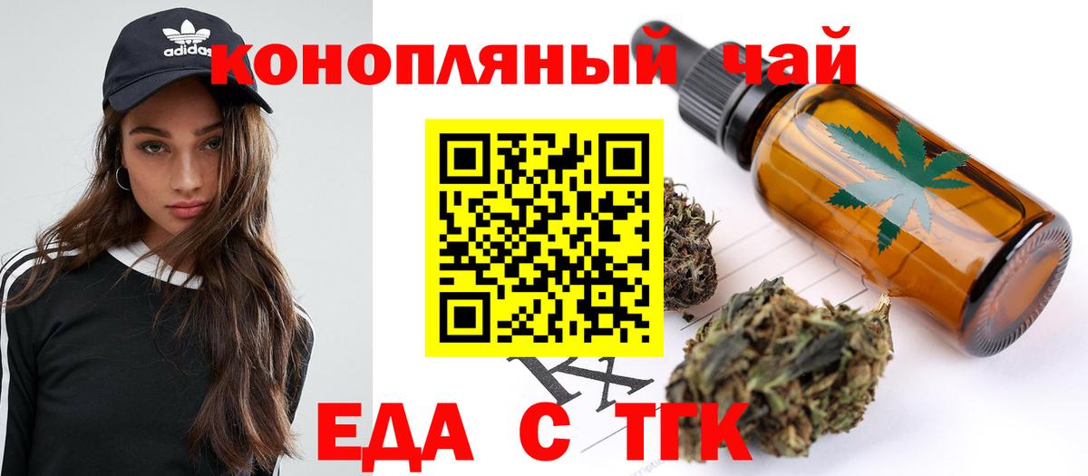 Урюпинск  Cannafood марихуана  Вход с VPN 