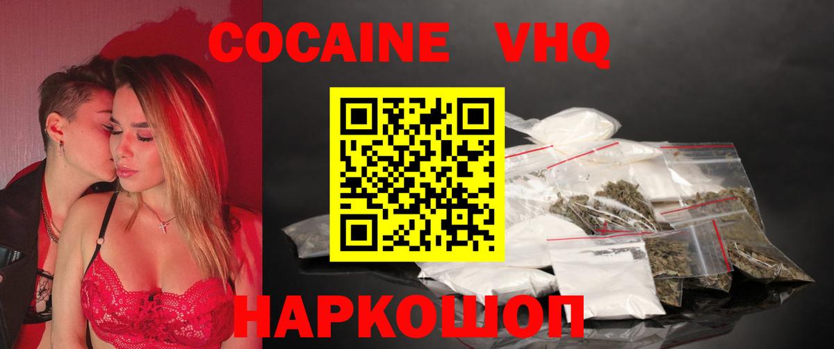 COCAIN Боливия Урюпинск