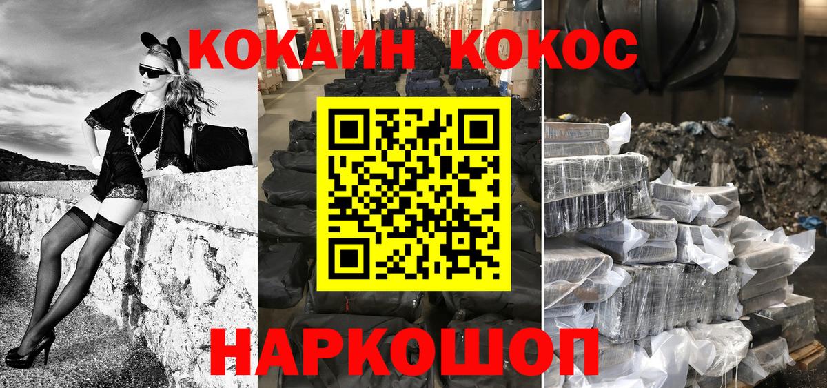 Урюпинск  COCAIN VHQ  Вход с VPN  КОКАИН  Кокаин 99% 
