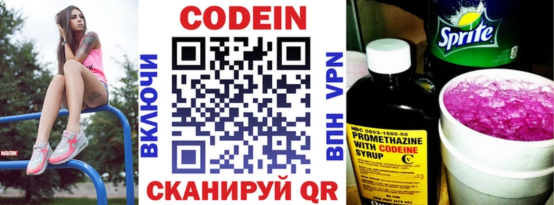 купить  цена  Урюпинск  Кодеин напиток Lean (лин) 