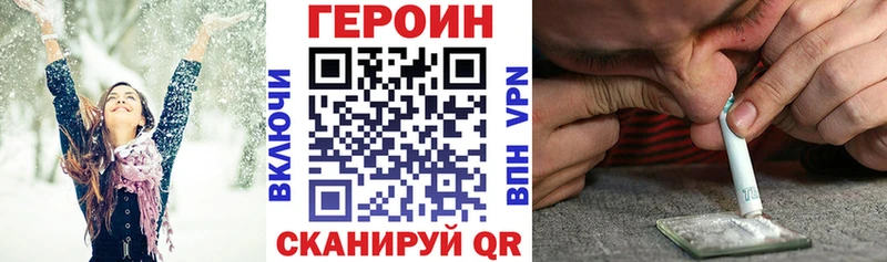 Героин хмурый  Урюпинск 