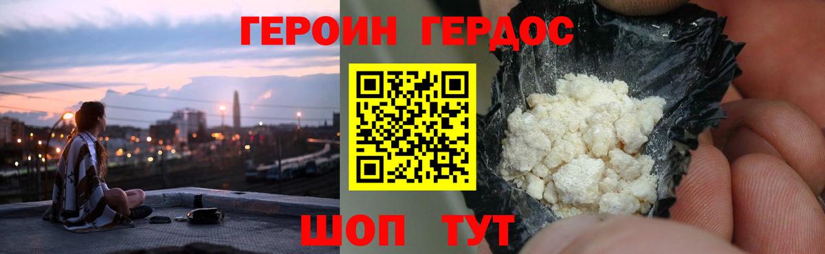 Героин Афган Урюпинск