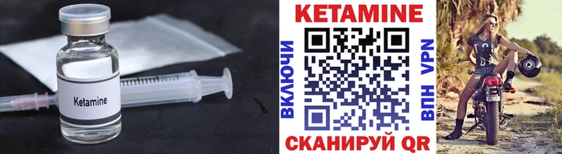 Кетамин VHQ  Урюпинск 