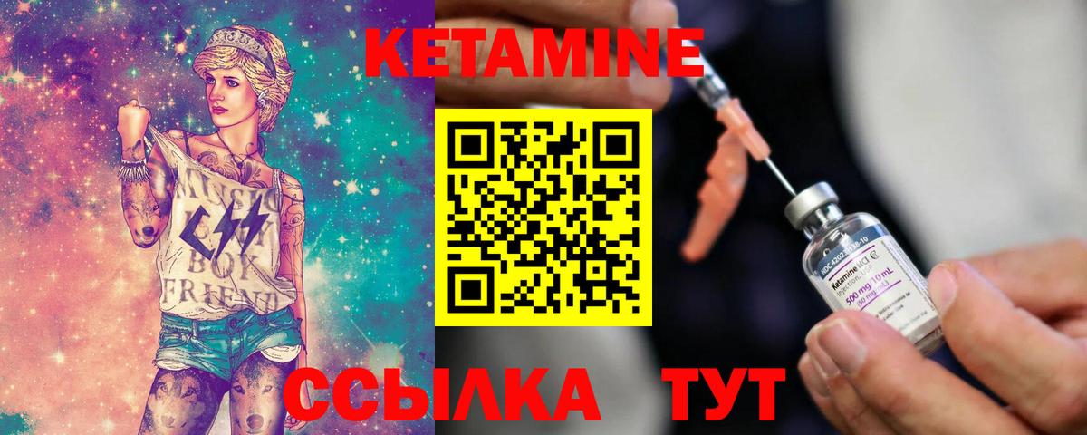 КЕТАМИН VHQ  blacksprut рабочий сайт  КЕТАМИН VHQ  Урюпинск  Вход с VPN 