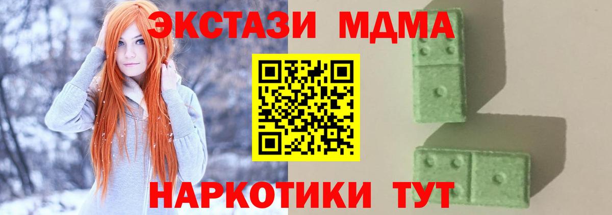 MDMA Molly  МДМА  Урюпинск  MDMA Molly  Вход с VPN 