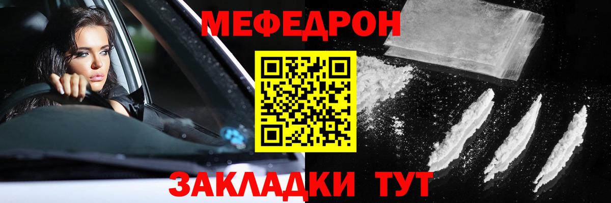 Урюпинск  цена   Мефедрон  Вход с VPN  Мефедрон mephedrone  Мефедрон мяу мяу 