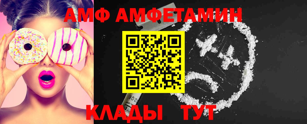 МЕТАМФЕТАМИН пудра  МЕТАМФЕТАМИН пудра  Урюпинск  Вход с VPN 