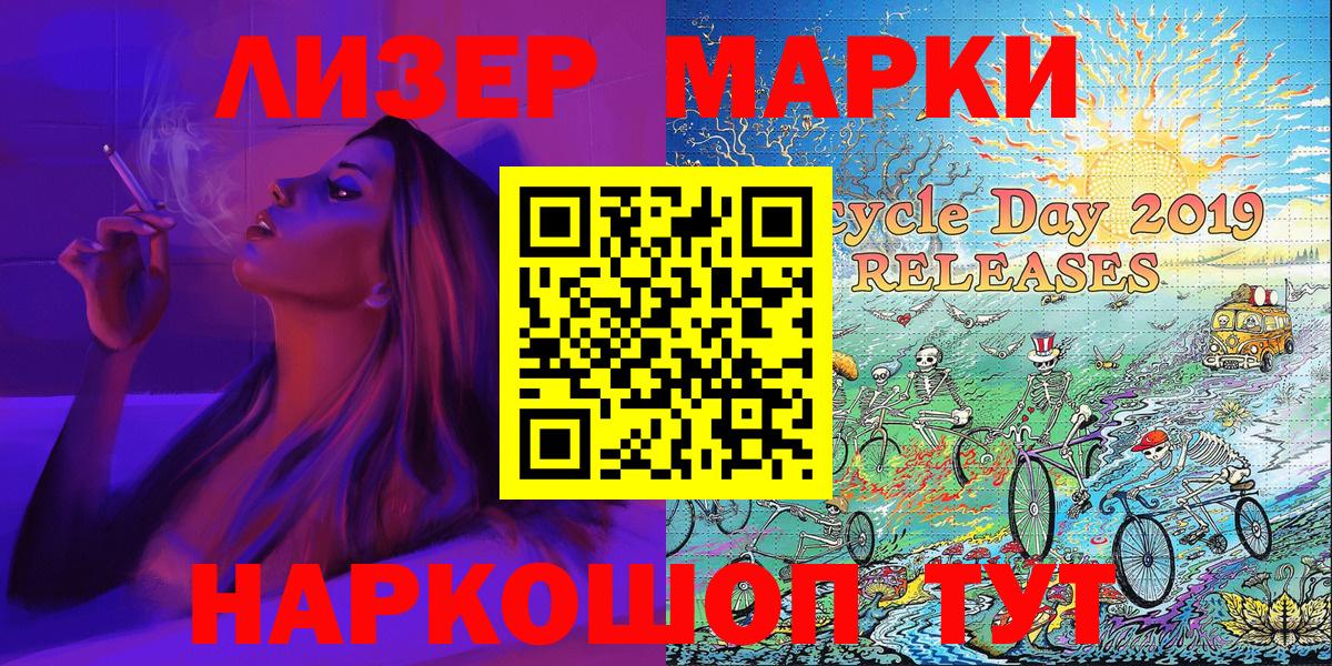 Наркотические марки 1,8мг  Вход с VPN  Наркотические марки 1,8мг  Урюпинск 