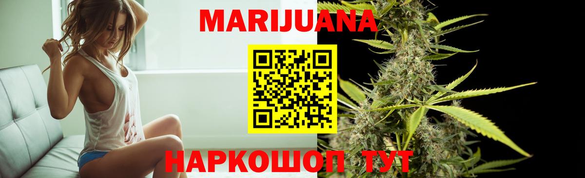 Конопля марихуана  Бошки марихуана тримм  Шишки марихуана планчик  Вход с VPN  Урюпинск 